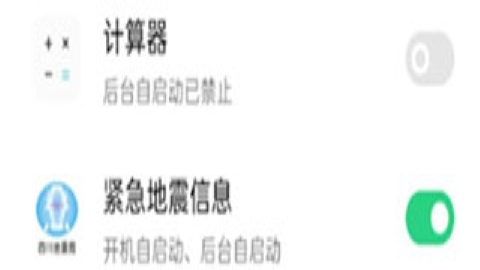 四川省地震局 四川省地震局