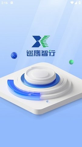 巡鹰智行 巡鹰智行