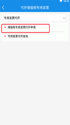 山东省电子税务局 山东省电子税务局
