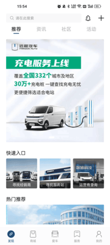 远程汽车 远程汽车