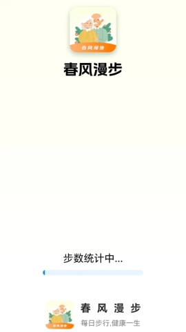 春风漫步 春风漫步