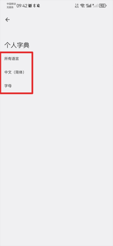谷歌输入法 谷歌输入法