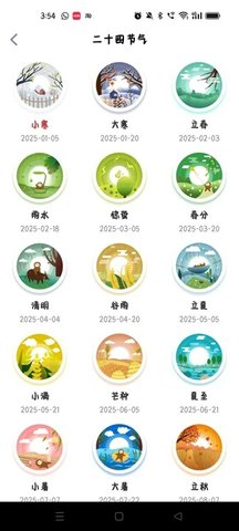 博亿天气 博亿天气