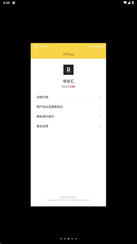 帝安汇 帝安汇