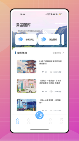 涂鸦涂色画画板 涂鸦涂色画画板