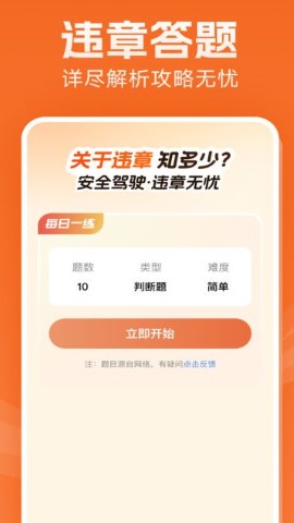 违章实时查 违章实时查
