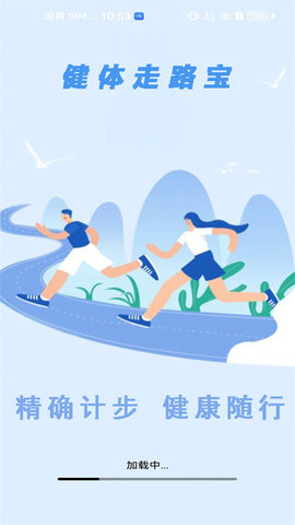 健体走路宝 健体走路宝