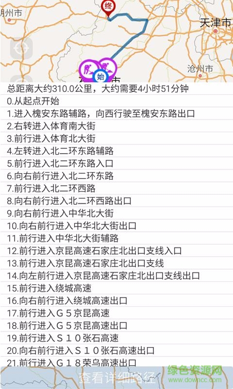 河北高速通 河北高速通