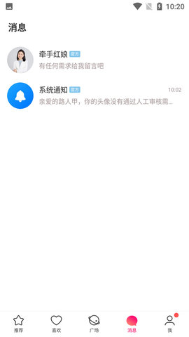 牵手app 牵手app