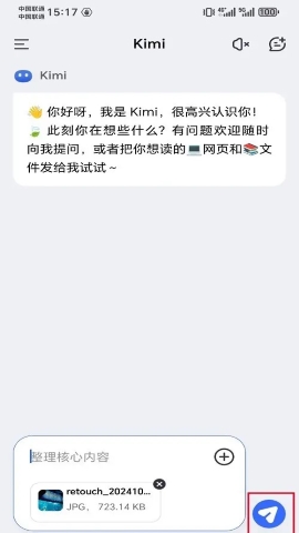 kimi智能助手