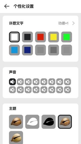 幽幽木鱼 幽幽木鱼