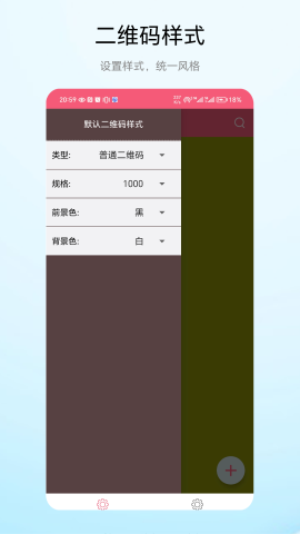 批次二维码 批次二维码