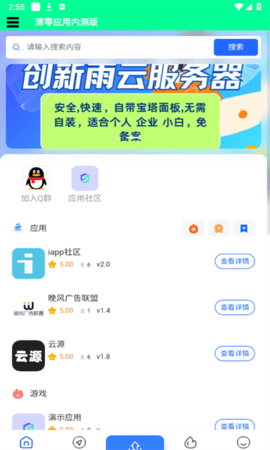 清零应用 清零应用