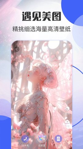 壁纸iPaper 壁纸iPaper