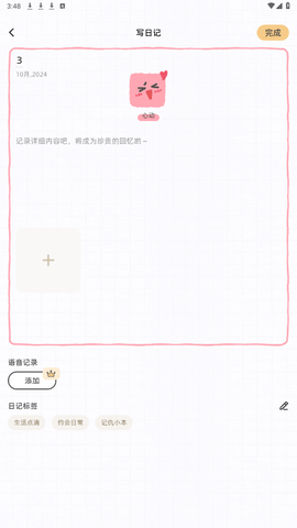 Suki软件 Suki软件