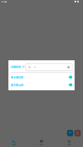 垃圾短信拦截器(SpamBlocker) 垃圾短信拦截器(SpamBlocker)