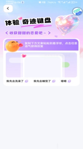 奇迹键盘 奇迹键盘