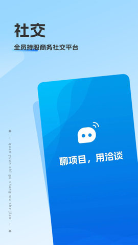 洽谈
