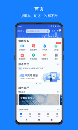 浙江政务服务网 浙江政务服务网