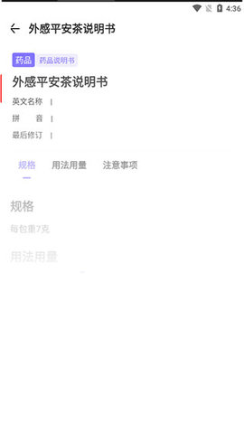 药品说明书 药品说明书