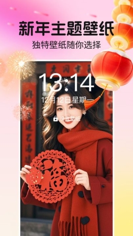 免费全民壁纸 免费全民壁纸