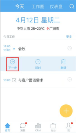 销售易app 销售易app