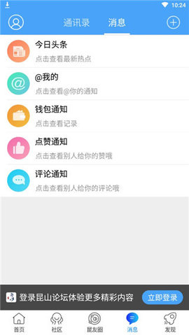 昆山论坛app 昆山论坛app