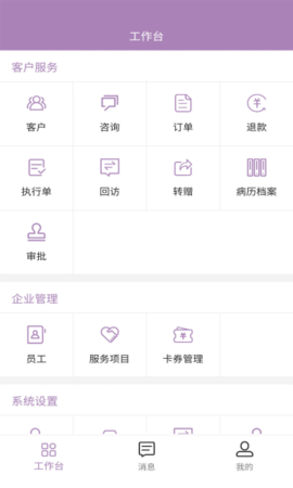 鑫医仁 鑫医仁