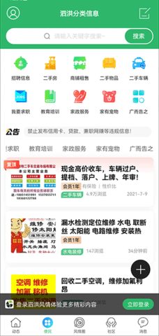 泗洪风情网 泗洪风情网