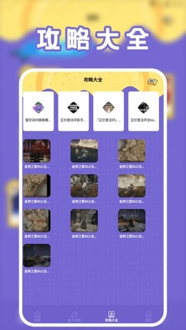 开心甜甜圈派对乐园 开心甜甜圈派对乐园