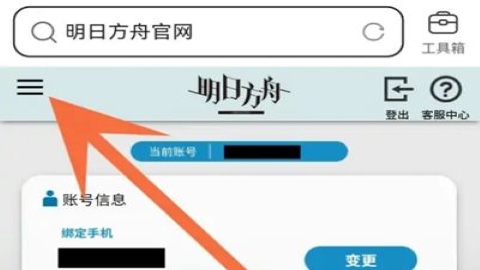 森空岛 森空岛