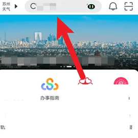 苏周到app