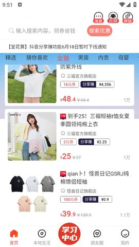 宜花算 宜花算