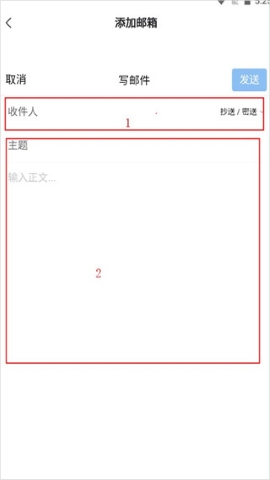 网易邮箱大师 网易邮箱大师