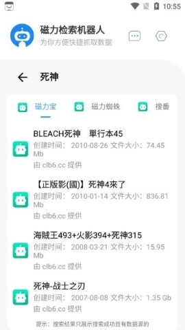 磁力机器人 磁力机器人