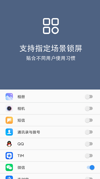 引力锁屏