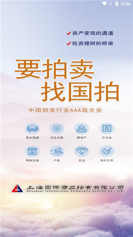 上海国拍app