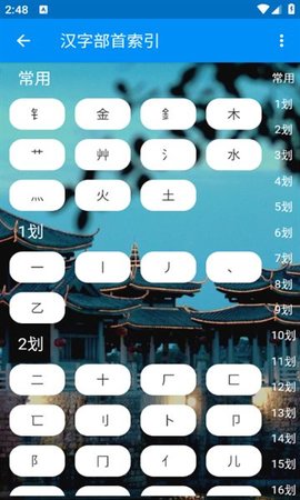 潮语转换器 潮语转换器