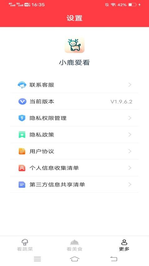 小鹿爱看 小鹿爱看