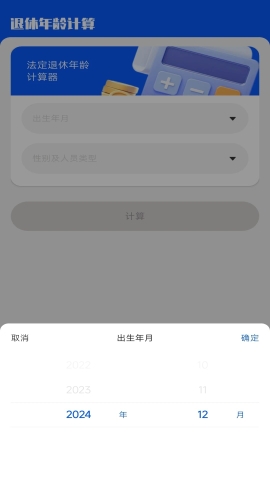 养老保险计算器 养老保险计算器