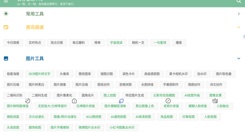 极客星球 极客星球