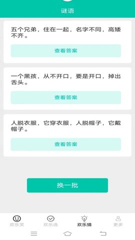欢乐多一点 欢乐多一点