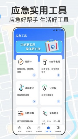 手机地震网 手机地震网
