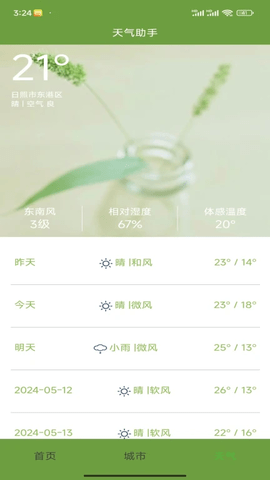随趣助手 随趣助手