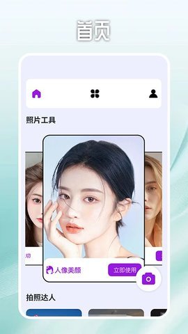 万能相机滤镜 万能相机滤镜