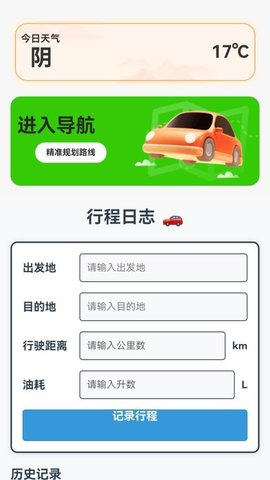 3D智能实况导航 3D智能实况导航