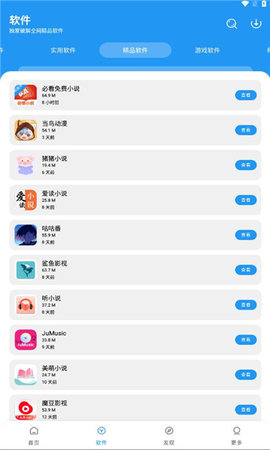 淘应用 淘应用