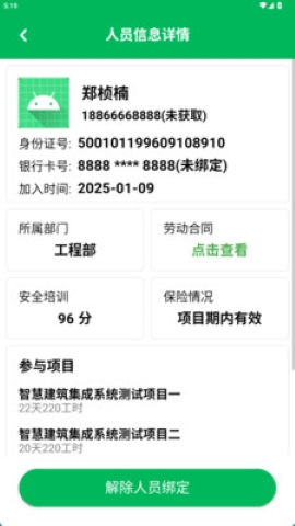 海狸智建 海狸智建