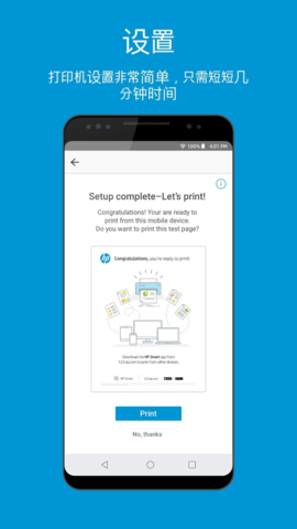 hpsmart