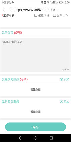 北海365招聘 北海365招聘